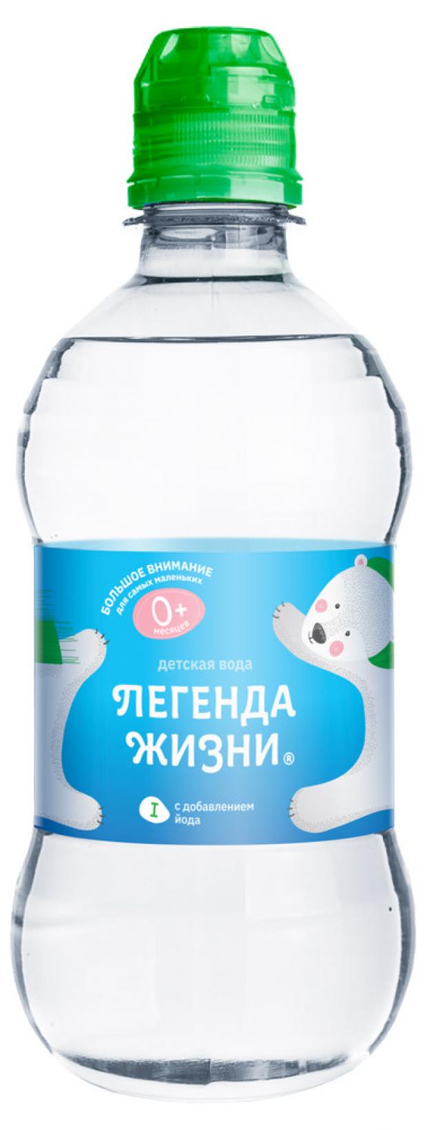 

Вода питьевая детская «Легенда жизни» негазированная, 330 мл