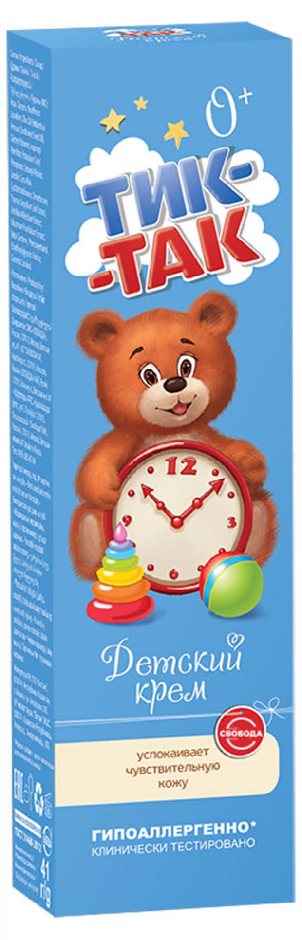 крем свобода детский тубе 40гр. детский крем с собачкой. /свобода/. тик так крем 75 мл. крем "тик-так" детский, 41 гр.