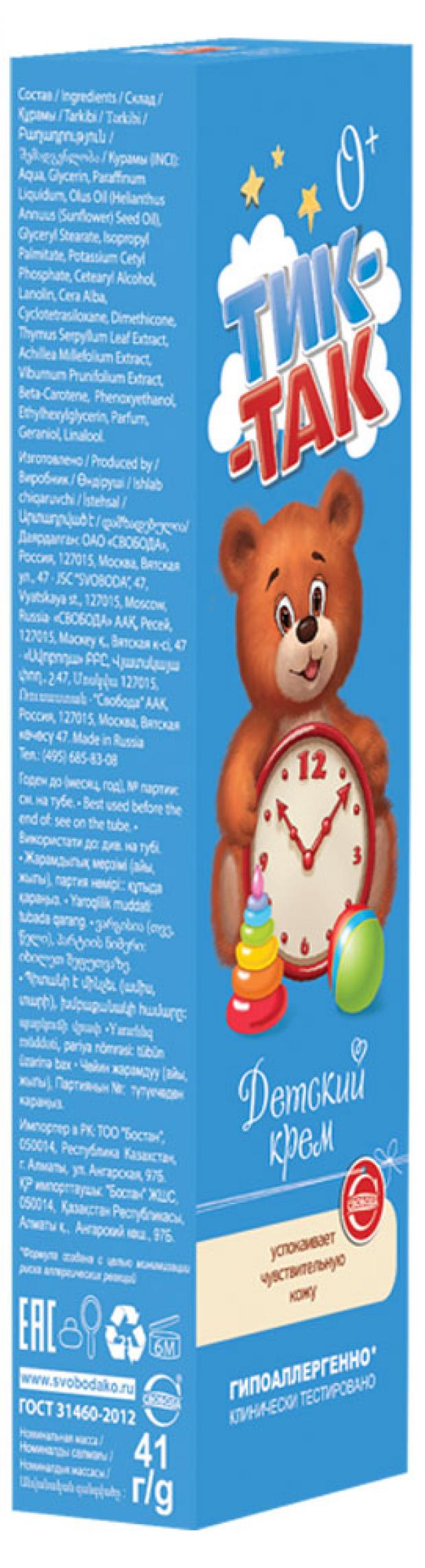 Детские Тик Так Новогодняя