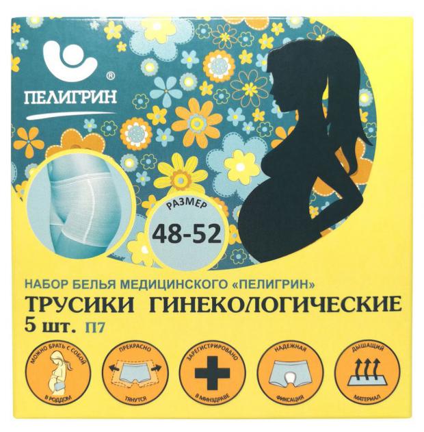 Трусики гинекологические Пелигрин эластичные П7 5 шт 319₽