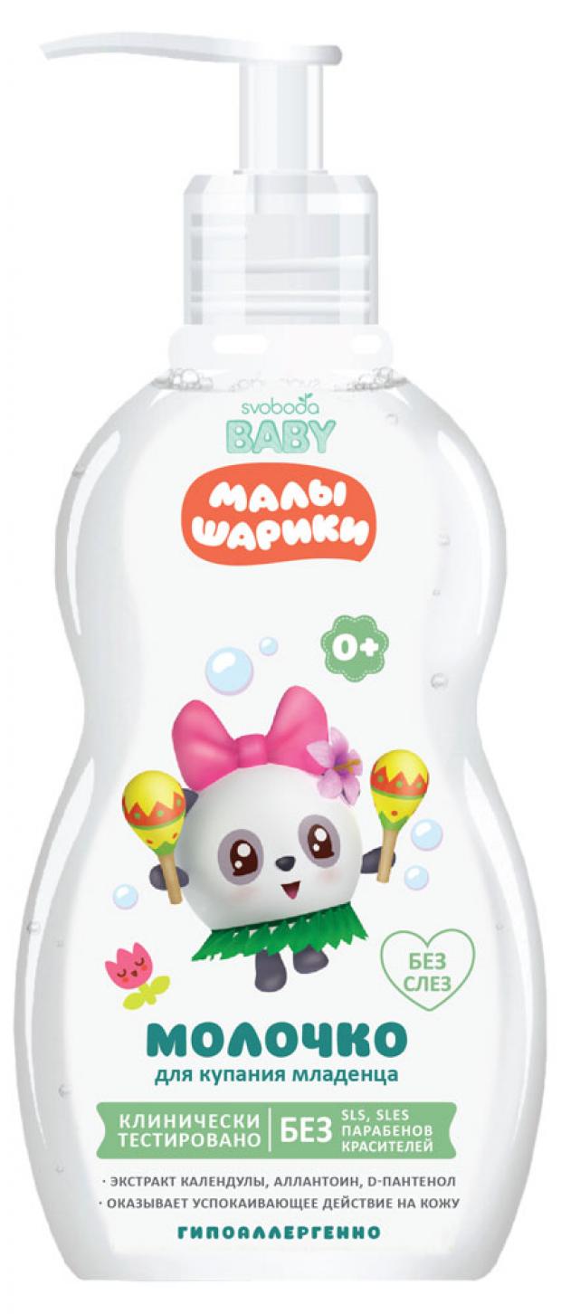 

Молочко для купания «Свобода» Baby для младенца с рождения, 300 мл