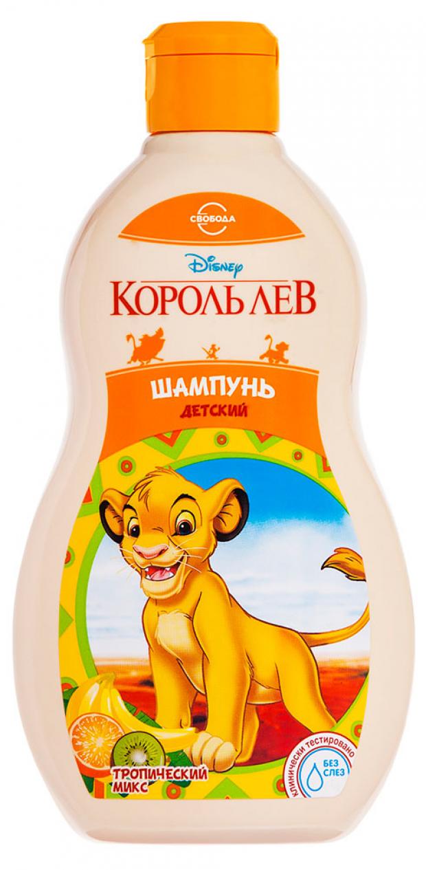 

Шампунь детский «Свобода» Disney Король Лев Тропический микс, 400 мл