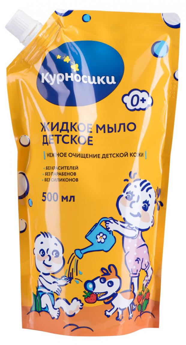 

Мыло жидкое мыло «Курносики» для детей, 500 мл