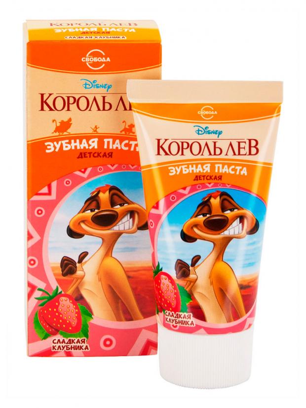 

Зубная паста детская Disney Король Лев сладкая клубника с 2 лет, 62 г