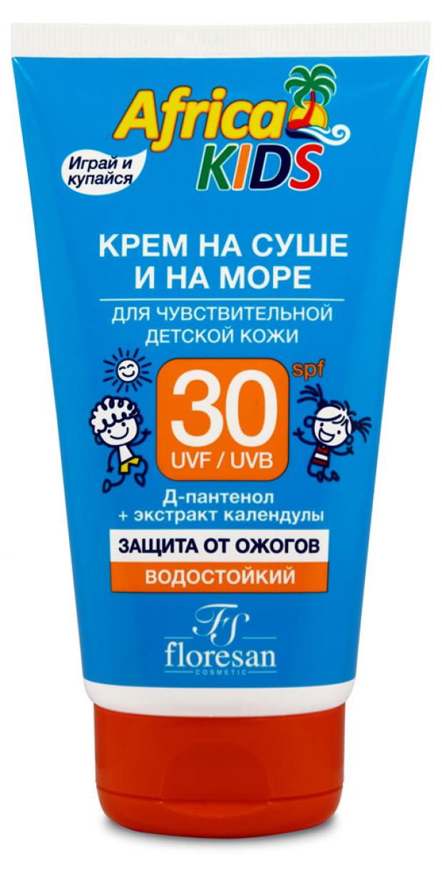 Крем солнцезащитный детский Floresan Africa Kids для чувствительной кожи SPF 30 150 мл 150₽
