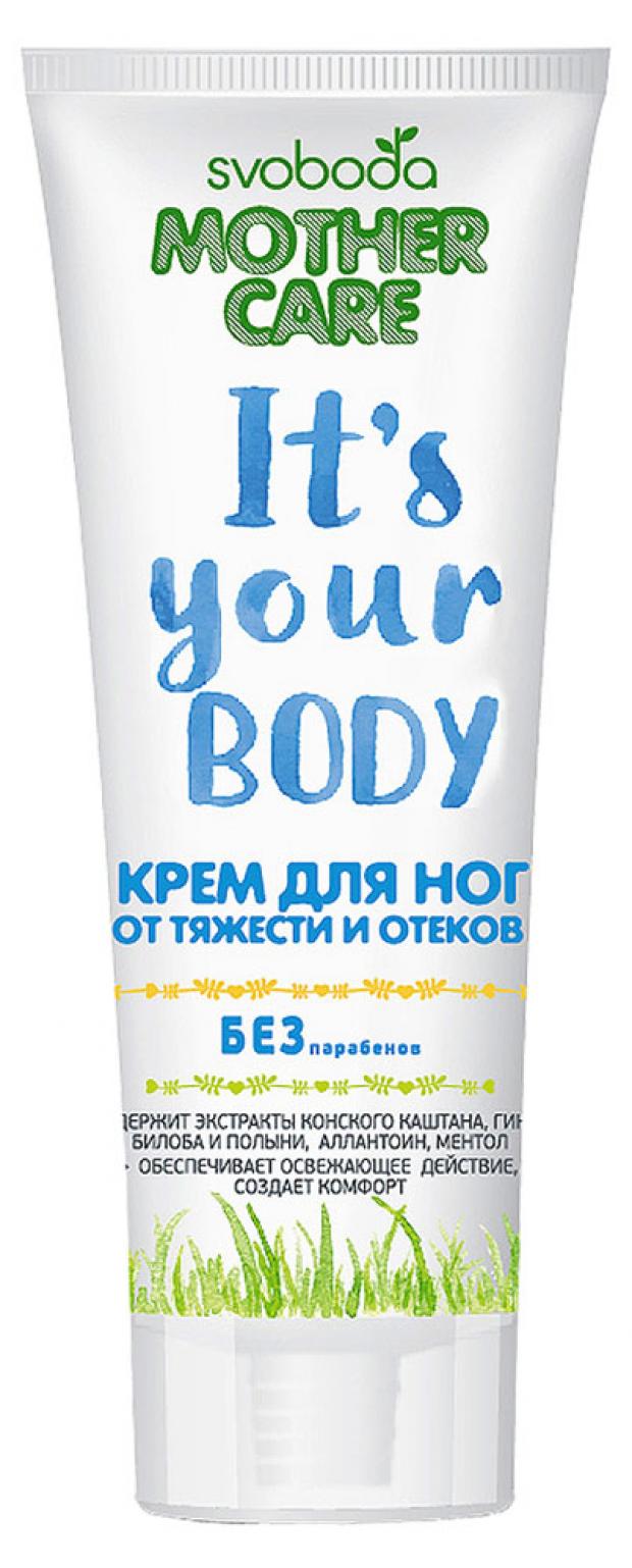

Крем для ног Svoboda Mother Care от тяжести и отеков, 80 мл