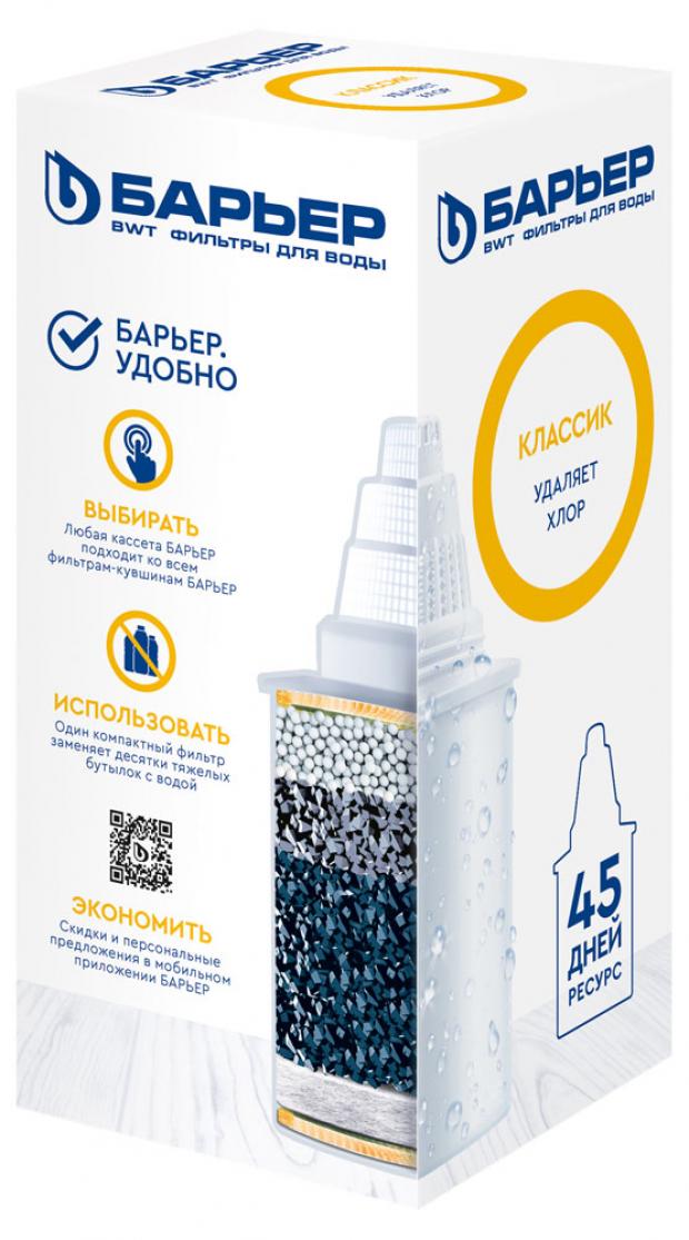 Кассета сменная к фильтру-кувшину для очистки воды Барьер Классик 200₽