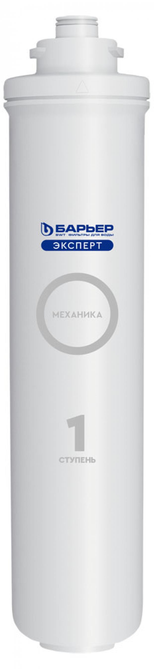 Картридж сменный к проточному фильтру для очистки воды Барьер Эксперт Механика 520₽