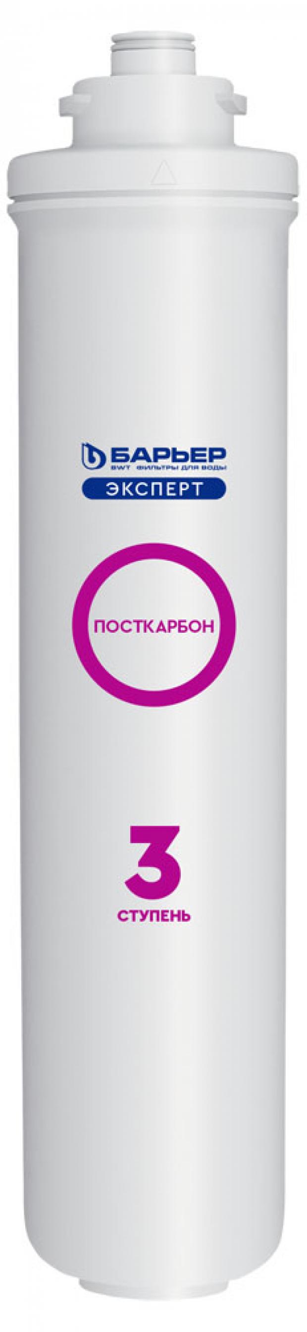Картридж сменный к проточному фильтру для очистки воды Барьер Эксперт ПостКарбон 740₽
