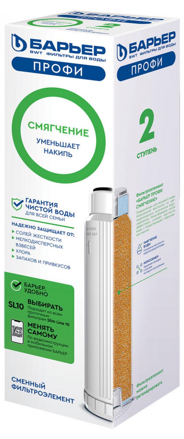 Картридж сменный к проточному фильтру для очистки воды Барьер Профи Смягчение 684₽