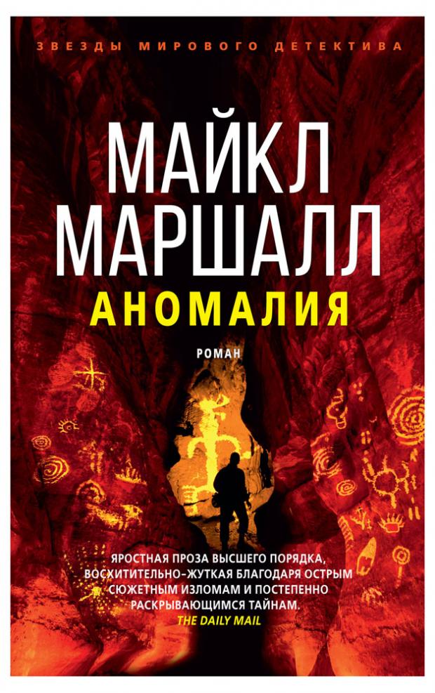

Кн ЗМД Маршалл Аномалия