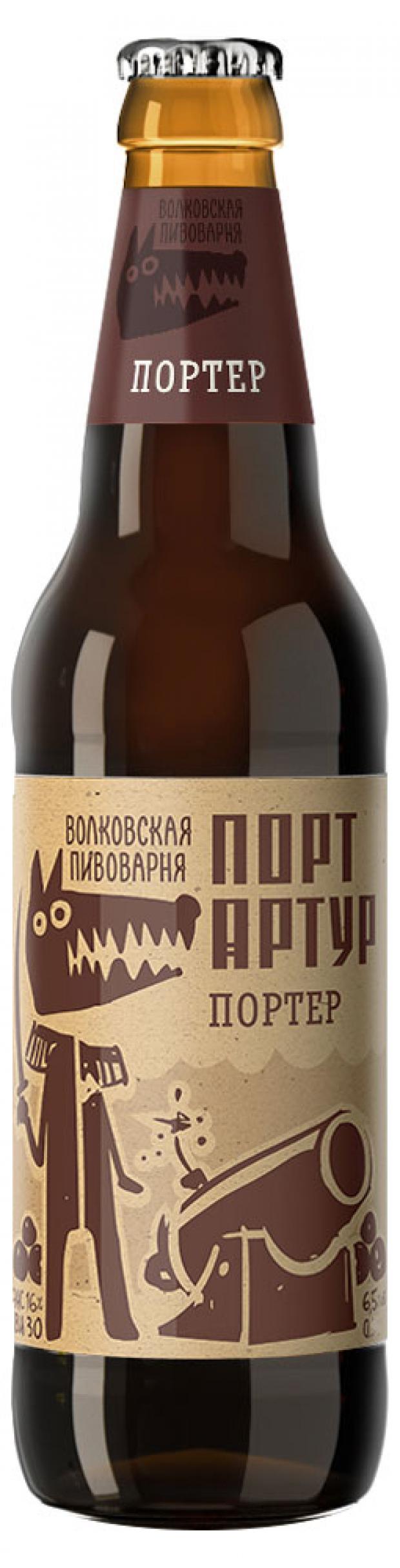 

Пивo «Волковская Пивоварня» Портер Порт Артур темное фильтрованное 6,5%, 450 мл