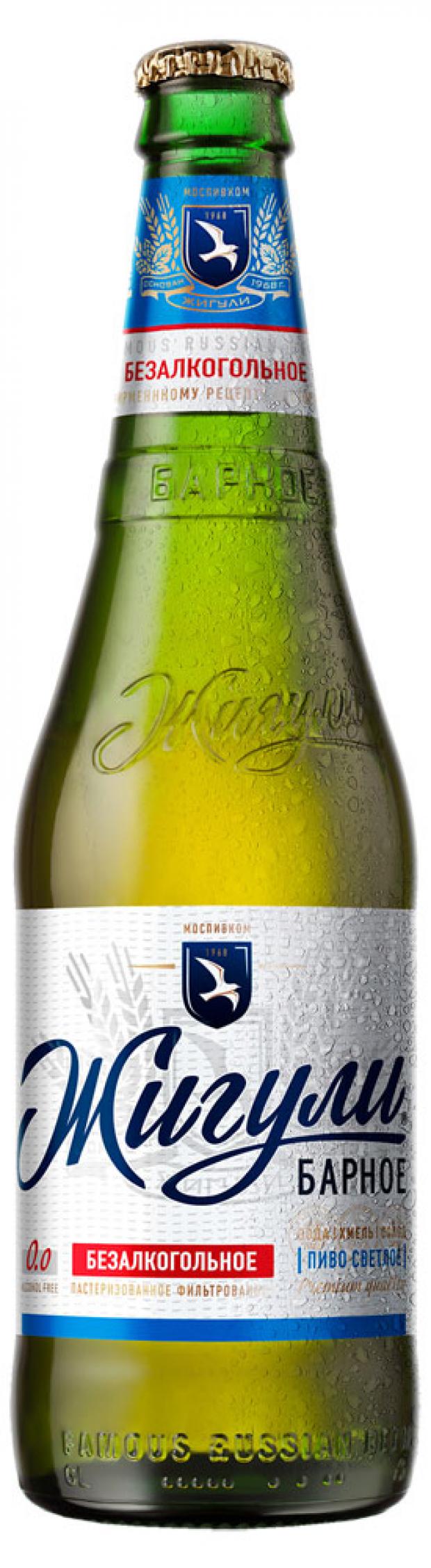 Пиво безалкогольное Жигули Барное светлое фильтрованное 05 450 мл 50₽