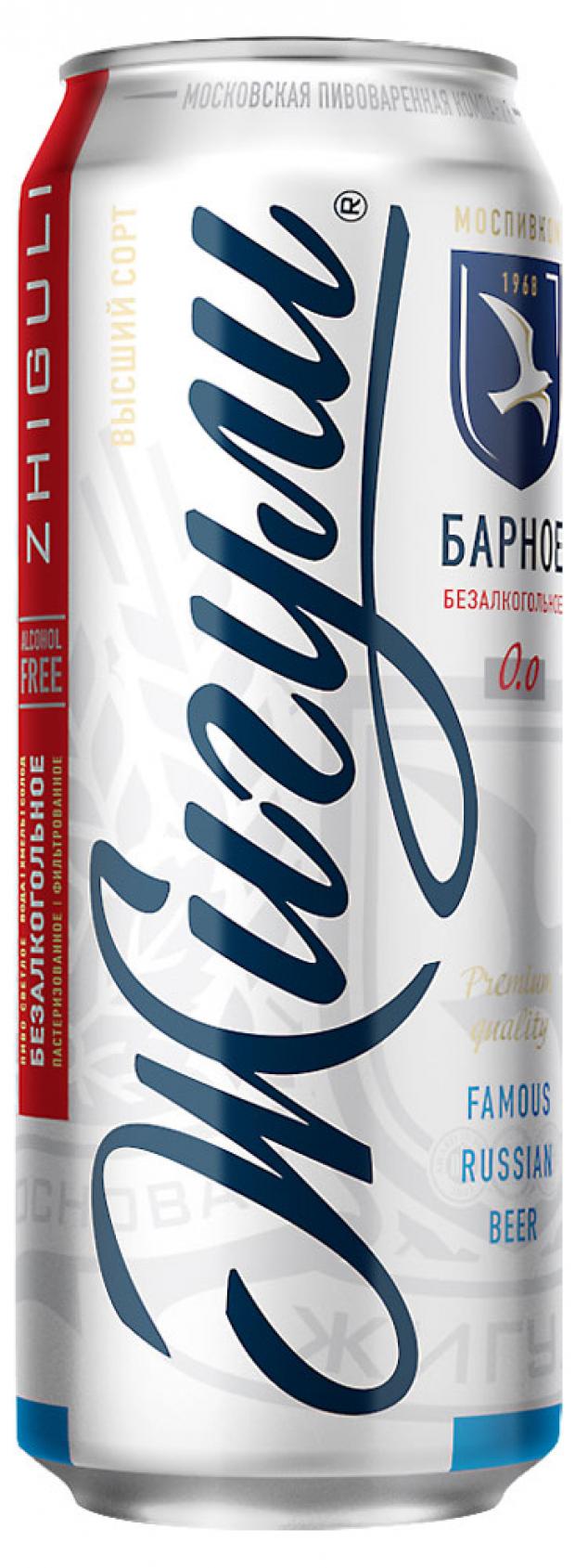 Пиво безалкогольное Жигули Барное светлое фильтрованное 05 450 мл 54₽