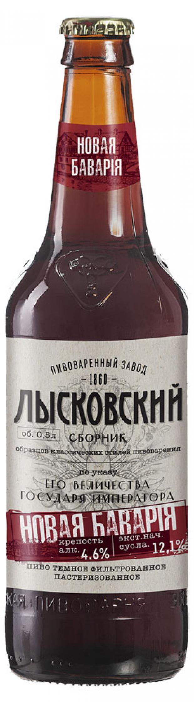 

Пиво «Лысковский сборник» Новая бавария темное фильтрованное 4,6%, 500 мл