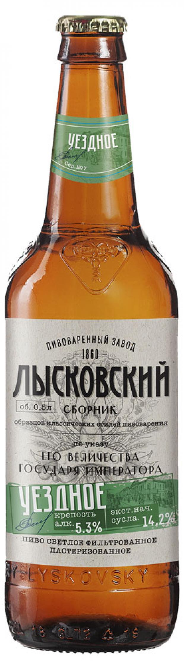 

Пиво «Лысковский сборник» Уездное светлое фильтрованное 5,3%, 500 мл