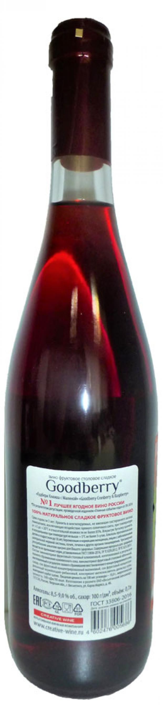 

Вино фруктовое Goodberry Клюква с малиной красное сладкое Россия, 0,7 л