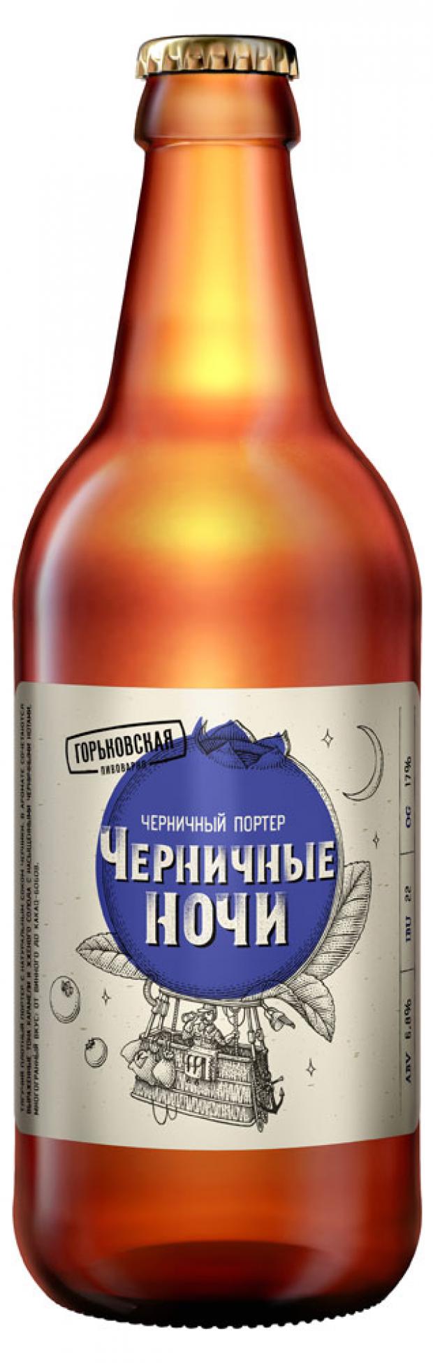 

Пивной напиток «Горьковская Пивоварня» Черничный портер Черничные ночи темное нефильтрованное 6,8%, 440 мл