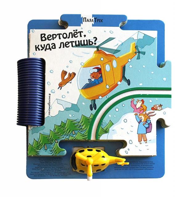 

Вертолёт, куда летишь, Мантегацца Д.