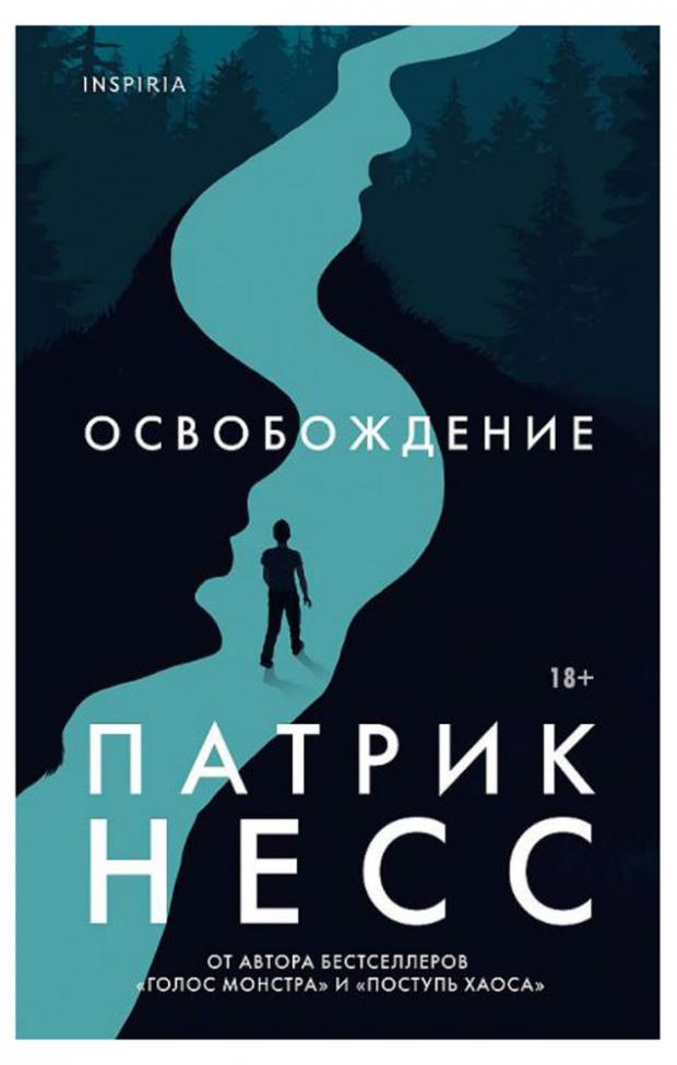 

Освобождение, Несс П.