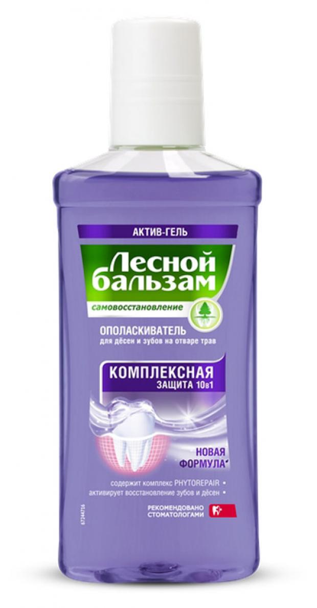 

Ополаскиватель для полости рта «Лесной Бальзам» Комплексная защита 10в1, 250 мл