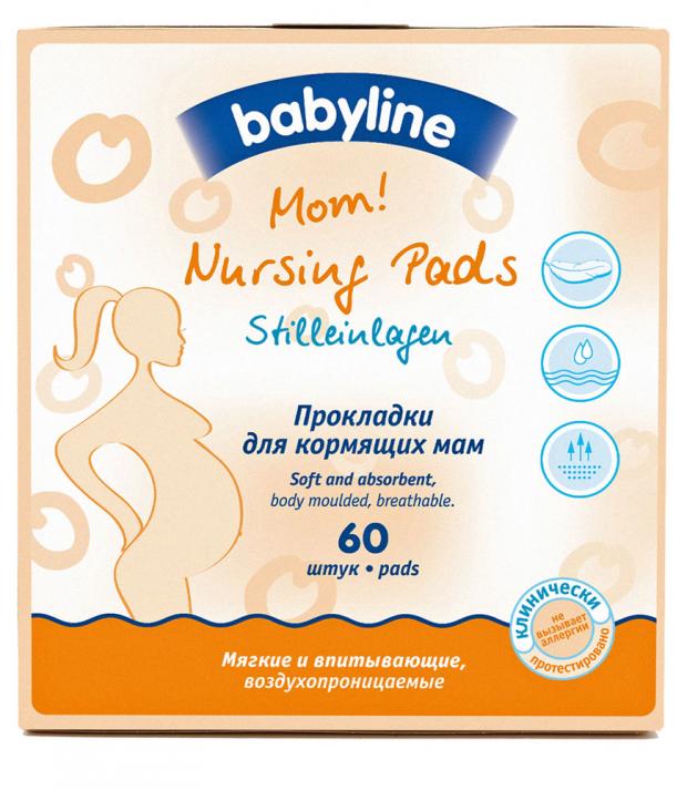 Прокладки для груди Babyline, 60 шт