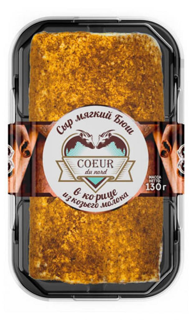 

Сыр мягкий Coeur du nord Бюш из козьего молока в корице 45%, 130 г