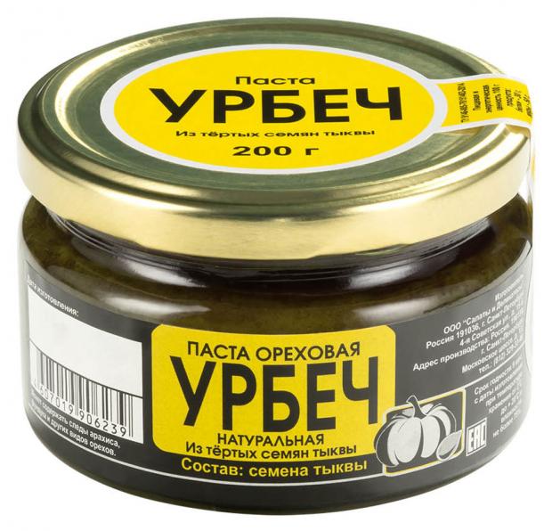 Купить Урбеч В Спб Магазины Адреса