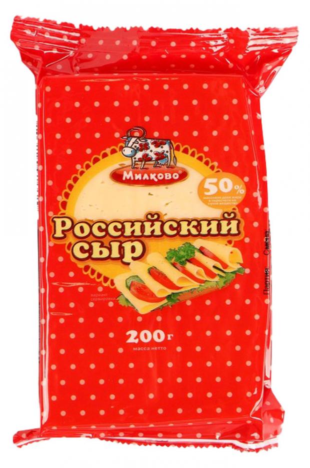 

Сыр полутвердый «Милково» Российский 50%, 200 г