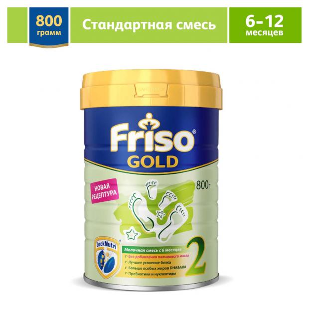 

Смесь сухая молочная Friso Gold 2 с 6 мес., 800 г