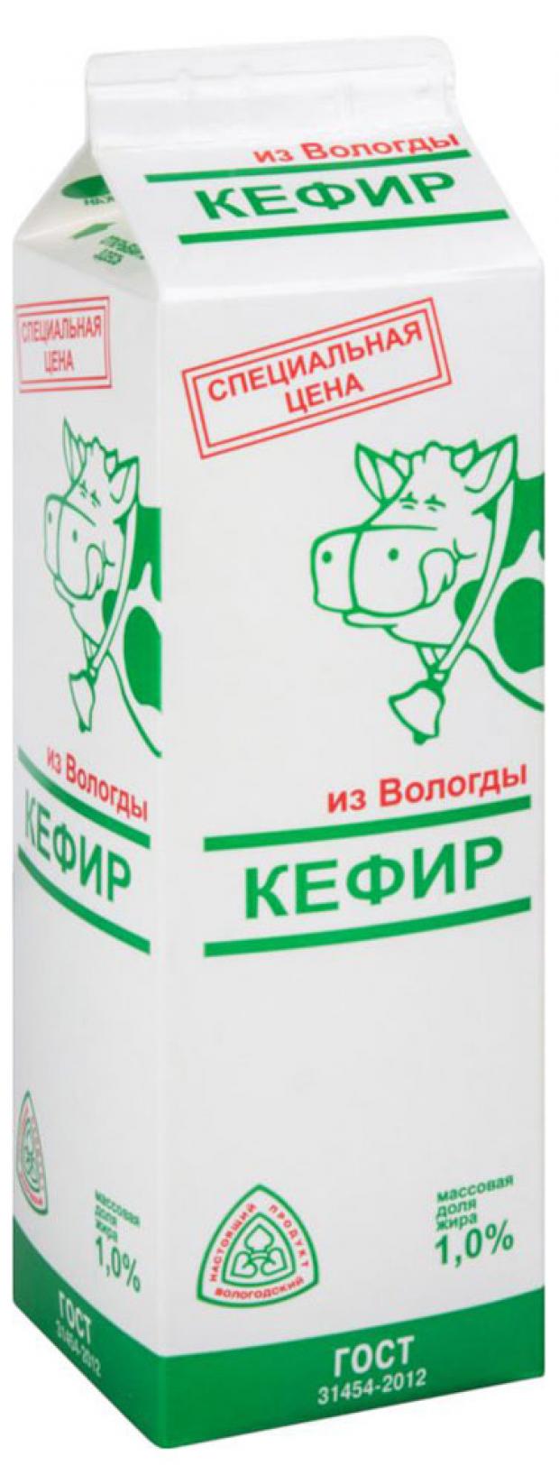 

Кефир «Из Вологды» 1%, 930 мл