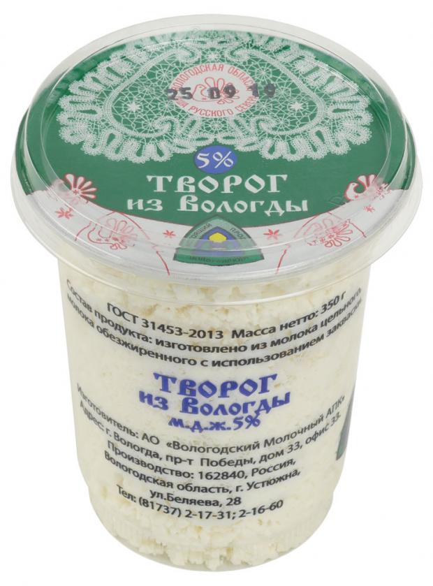 

Творог «Из Вологды» 5%, 350 г