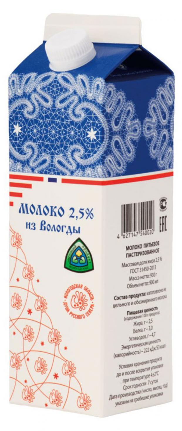 

Молоко питьевое «Из Вологды» пастеризованное 2,5%, 930 мл