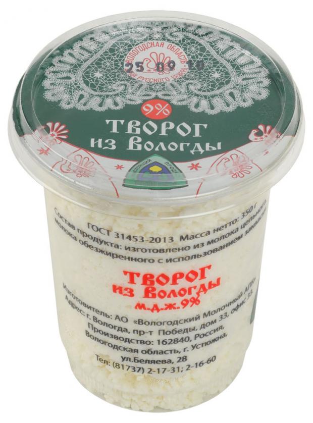 

Творог «Из Вологды» 9%, 350 г