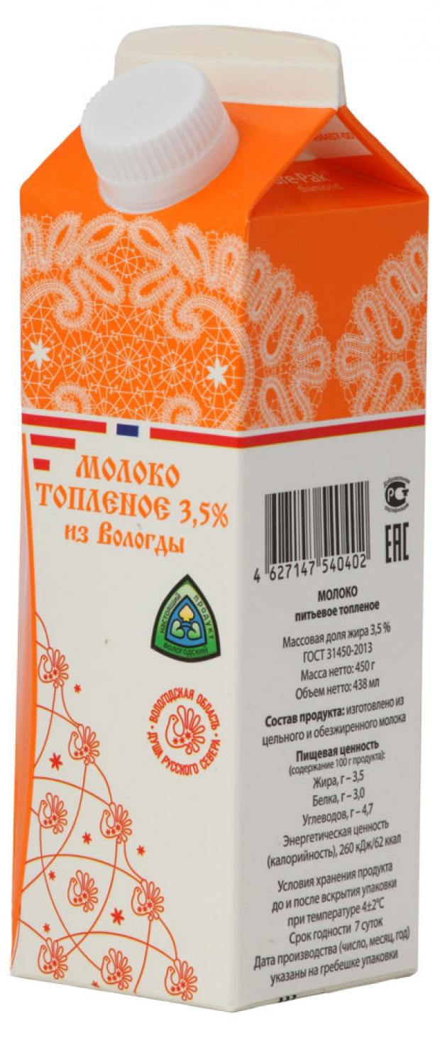 

Молоко топленое «Из Вологды» 3,5%, 450 г
