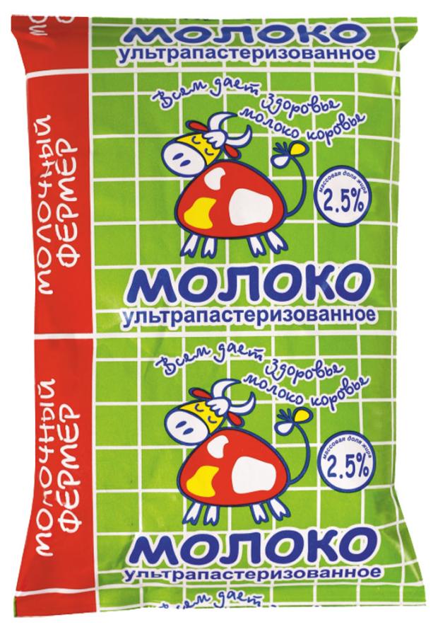 

Молоко «МОЛОЧНЫЙ ФЕРМЕР»2,5%, 900 г