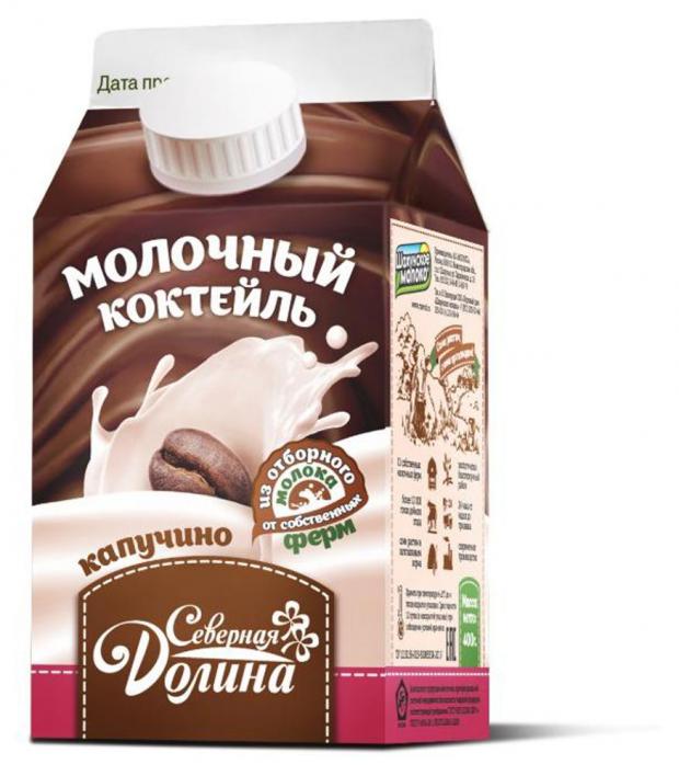 

Коктейль молочный «Северная Долина» капучино 2,5%, 400 мл