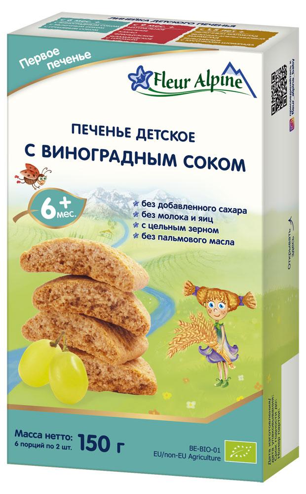 

Печенье детское Fleur Alpine Первое с виноградным соком 6 мес., 150 г