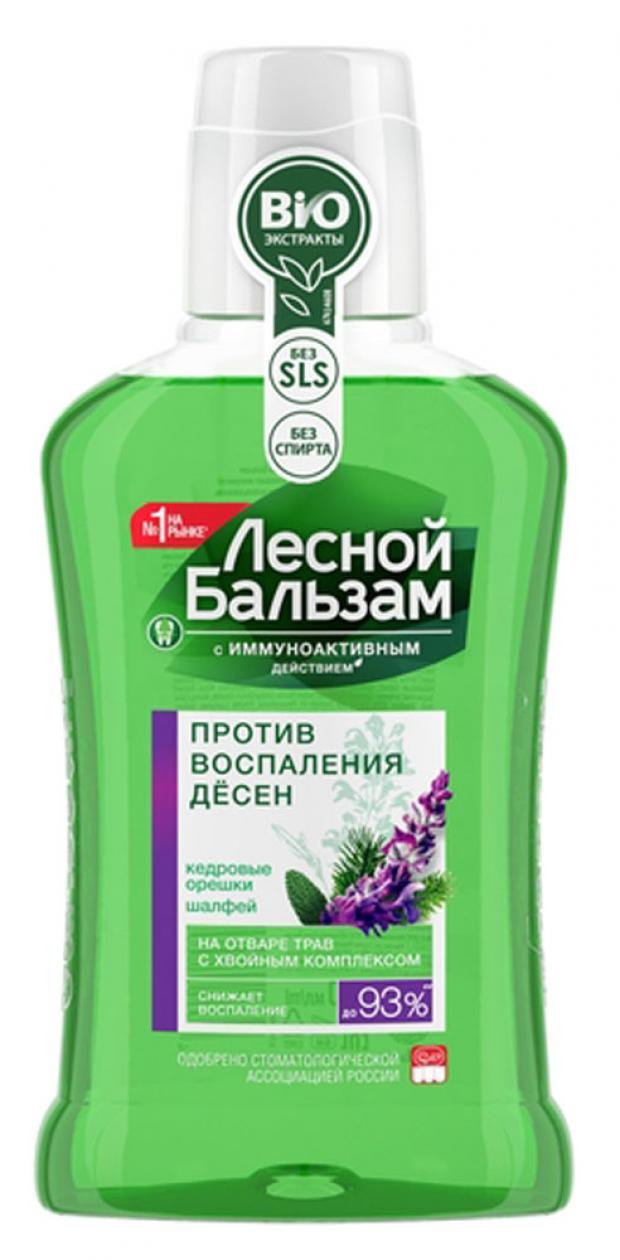 Ополаскиватель для полости рта Лесной Бальзам на отваре трав с шалфеем против воспаления десен 250 мл 134₽
