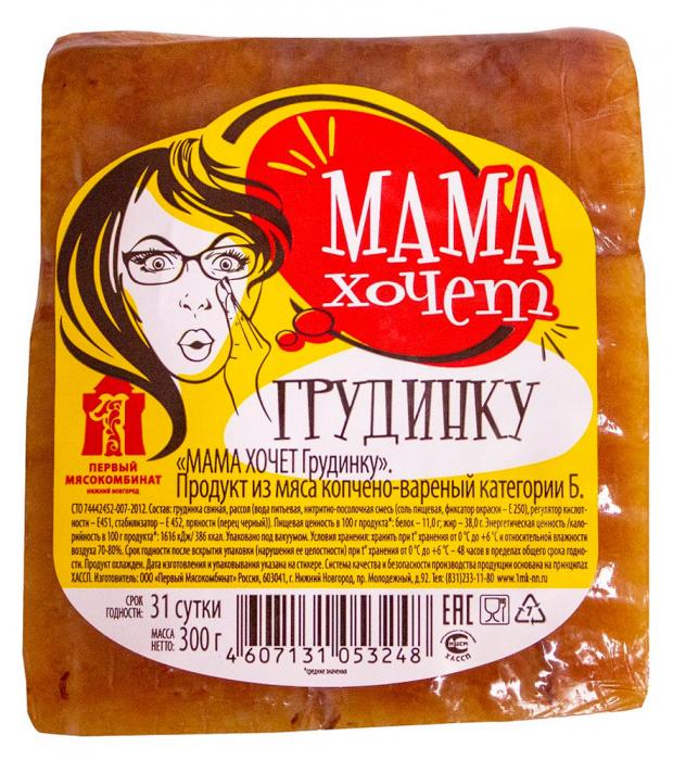 

Грудинка «Первый Мясокомбинат» Мама хочет, 300 г