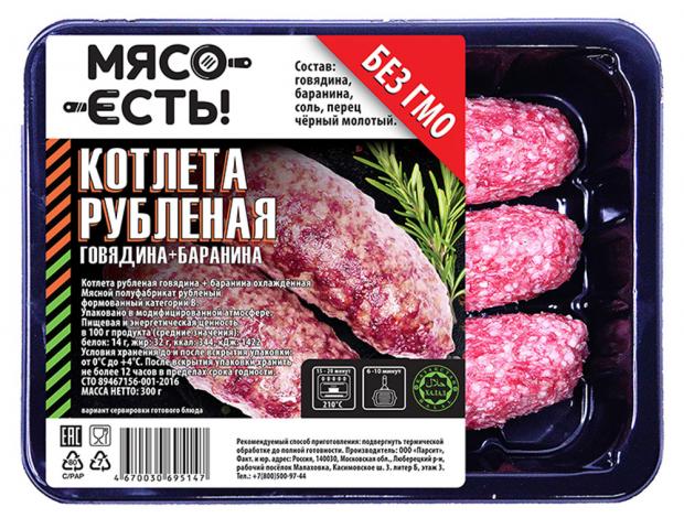 

Котлета «Мясо Есть!» из говядины и баранины рубленая, 300 г