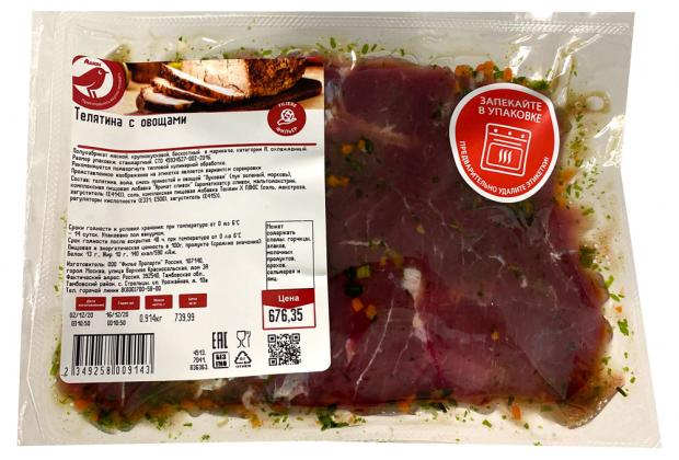 

Телятина Auchan Красная Птица с овощами (0,7-1,2 кг), 1 упаковка ~ 1 кг
