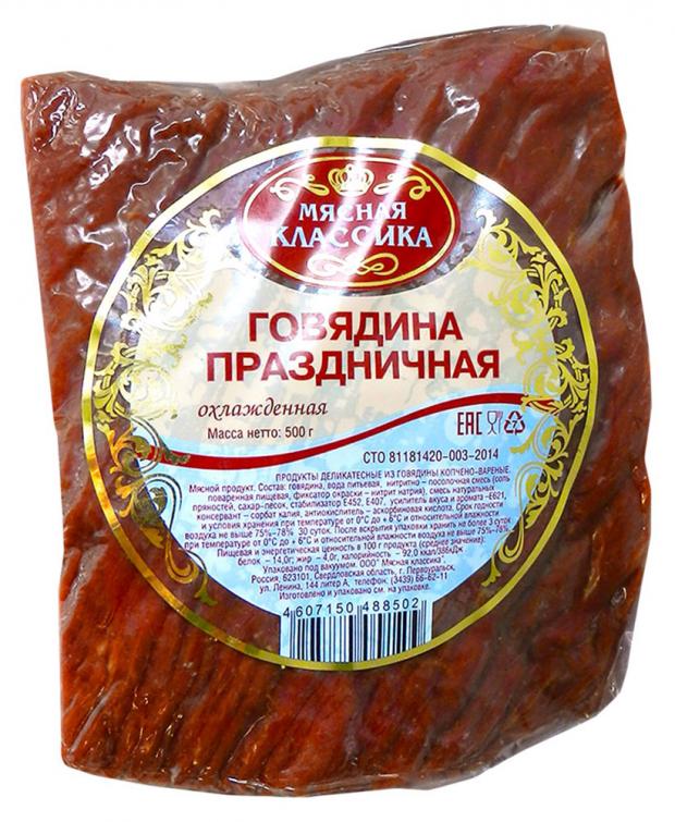 

Говядина варено-копченая «Мясная классика» Праздничная, 500 г