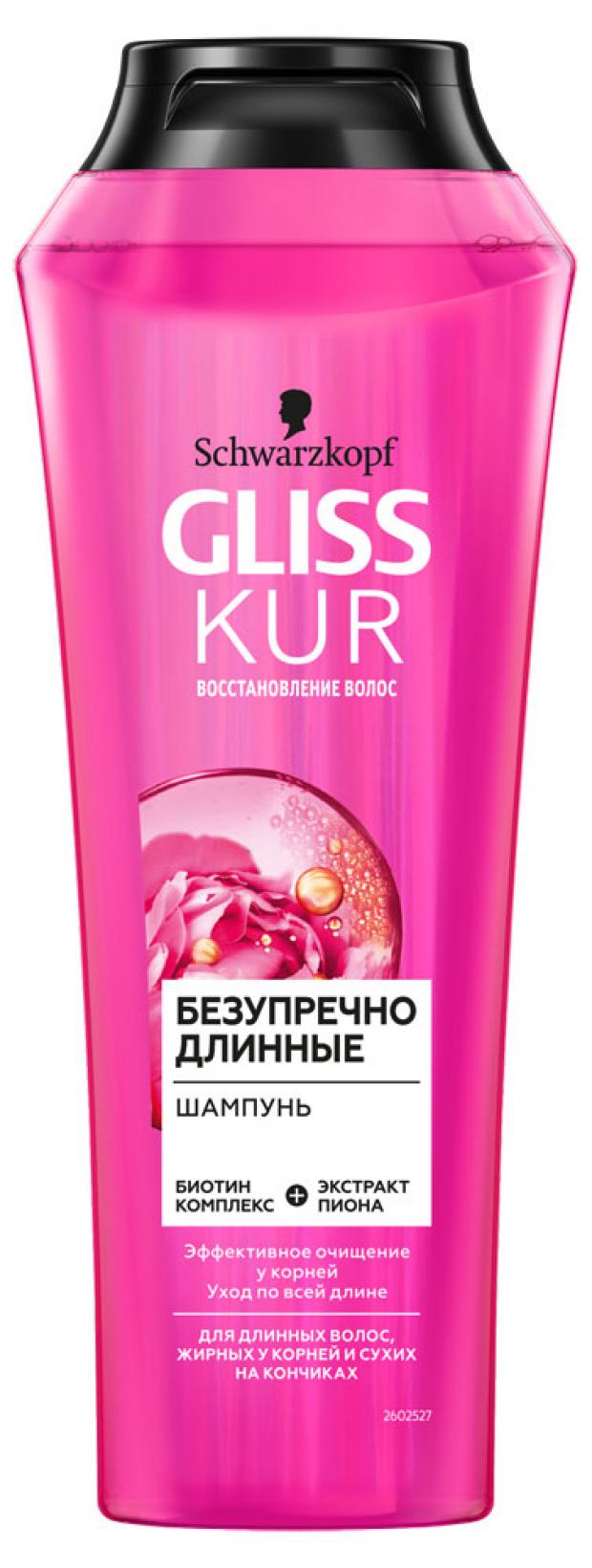 

Шампунь для волос Gliss Kur Безупречно длинные, 250 мл