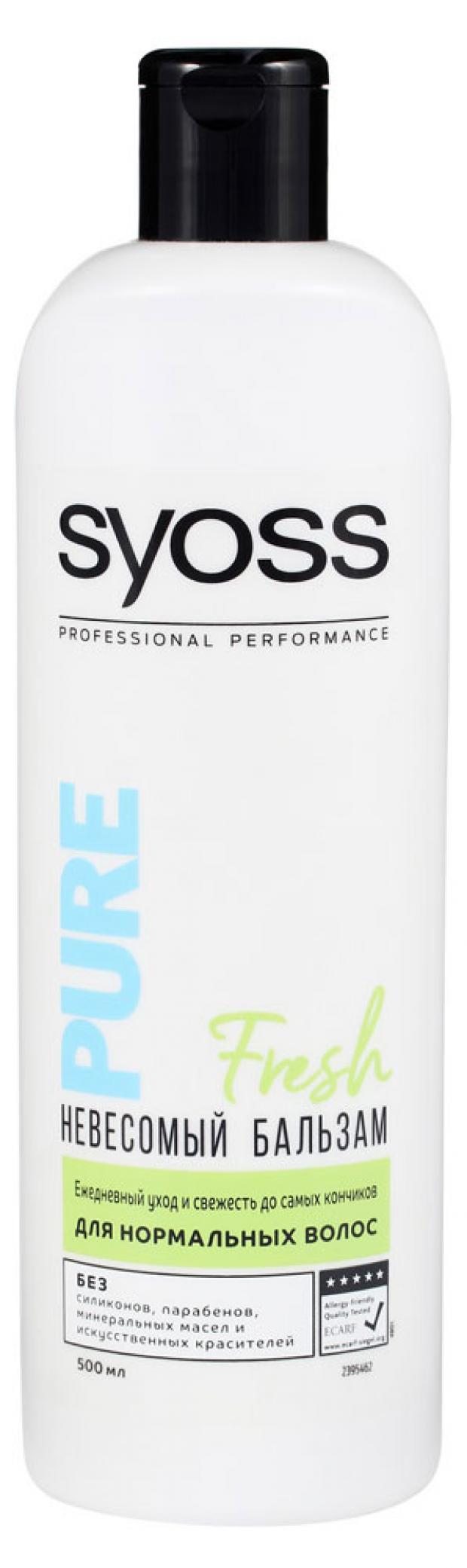 

Бальзам для волос Syoss Pure Fresh невесомый, 500 мл