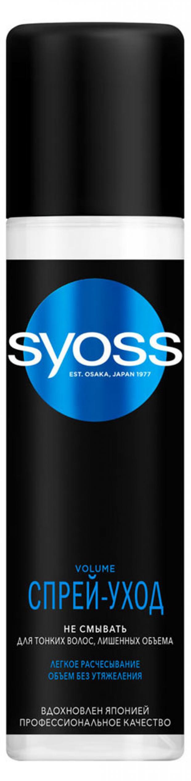 Спрей-кондиционер для волос Syoss Volume Collagen&Lift, 200 мл