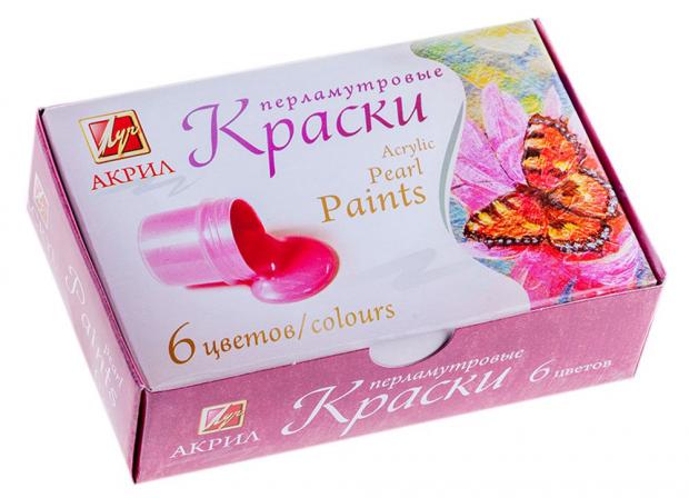 Краски акриловые Луч перламутровые 6 цветов 15 мл 150₽