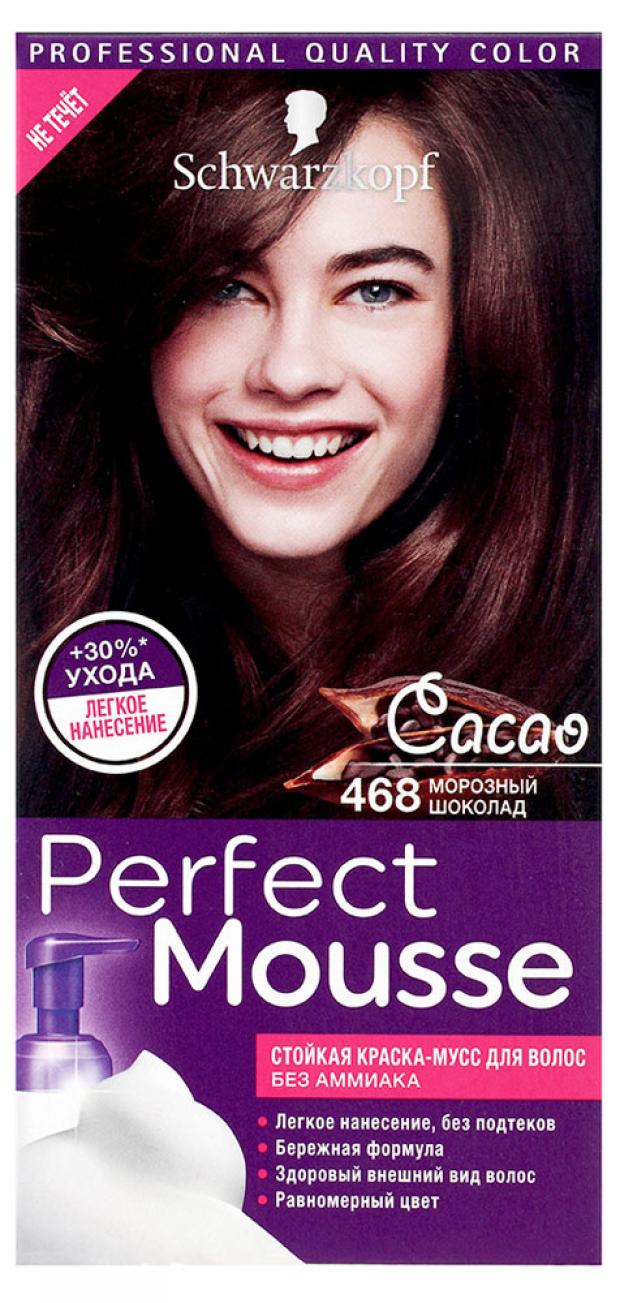

Краска-мусс для волос Perfect Mousse Морозный шоколад тон 468
