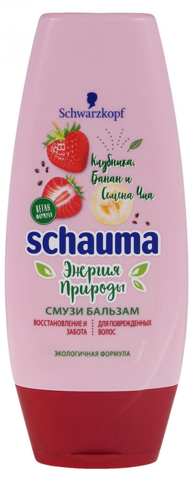 

Бальзам для волос Schauma энергия природы клубника банан семена чиа, 200 мл
