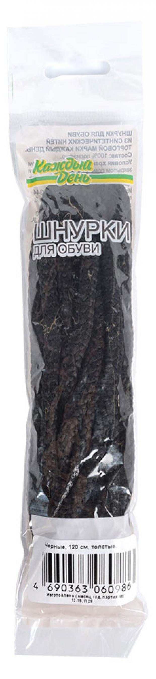 Шнурки обувные Каждый день черные толстые 120 см 35₽